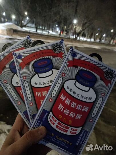 Premium защитное стекло Remax Gl-27 на все iPhone