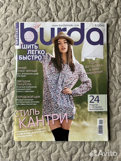 Журналы Бурда 2007, 08, 09, 10, 16, 18 гг