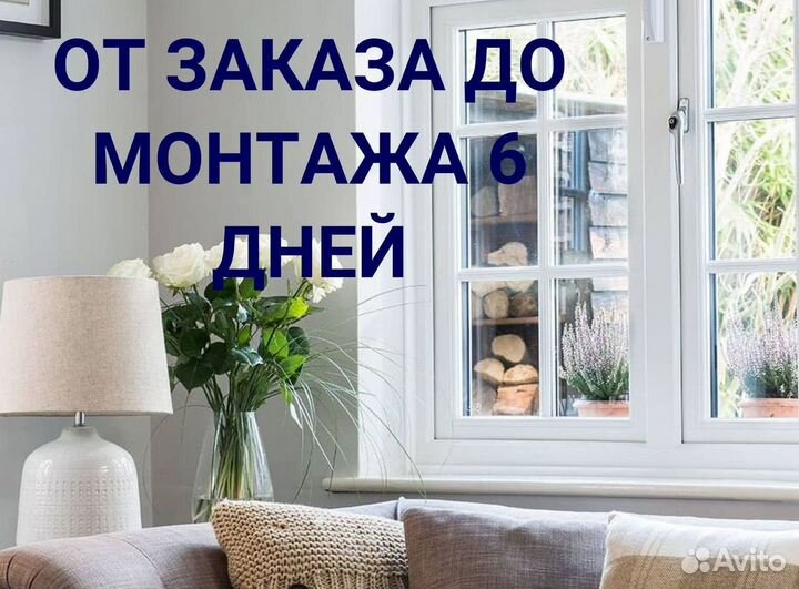 Пластиковые окна от производителя