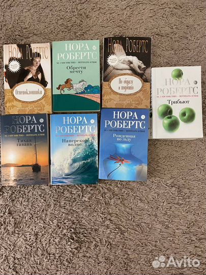 Книги Нора Робертс