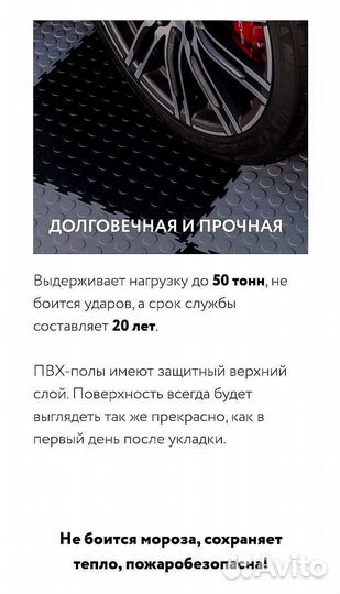 Плитка пвх для гаража