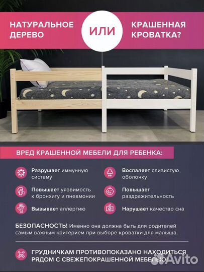 Кровать детская 160х80 с бортиком