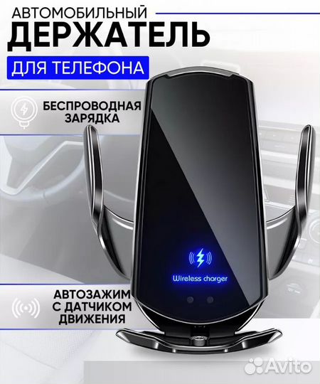 Держатель для телефона с функцией зарядки