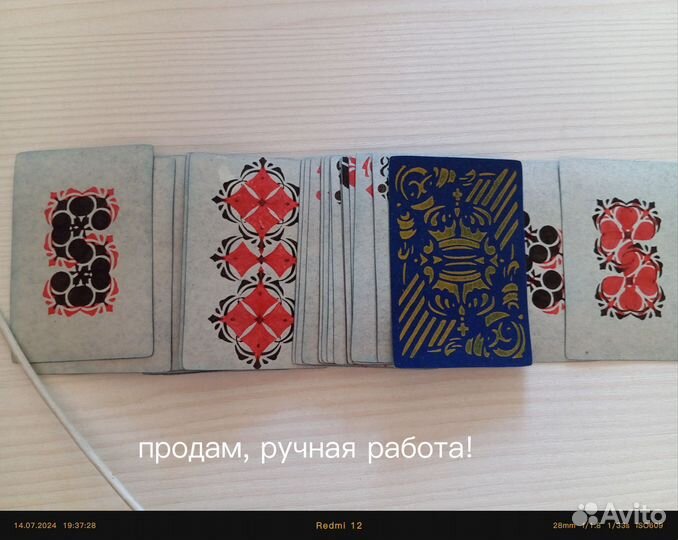 Карты ручной работы