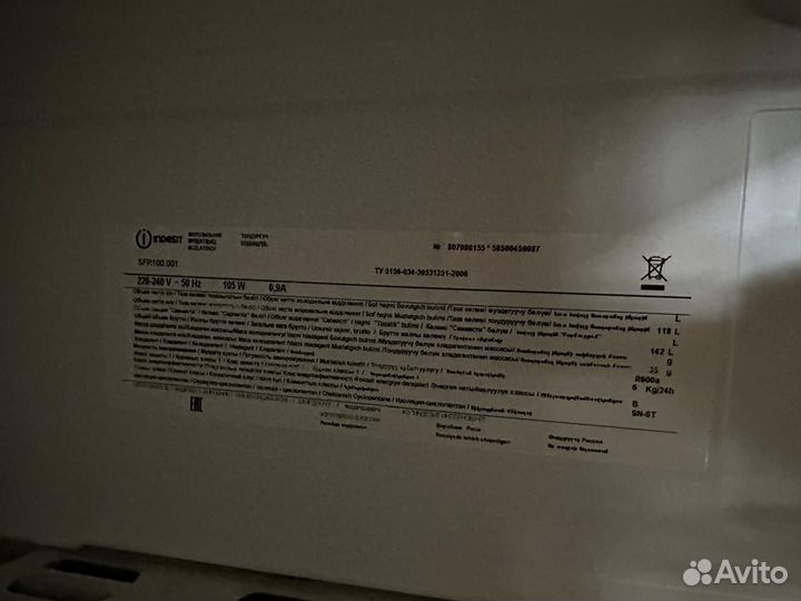 Морозильный ларь