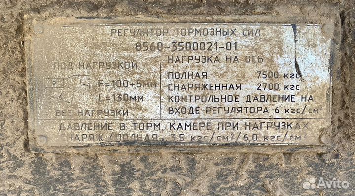 Прицеп самосвальный Нефаз 8560-02, 2008