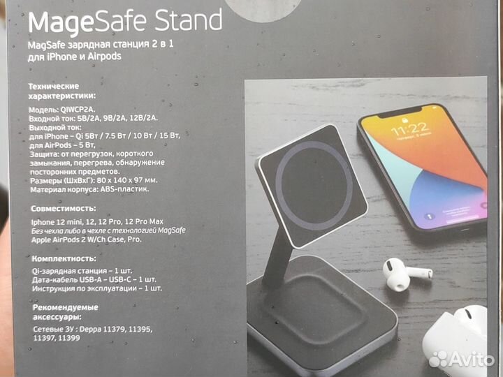 Deppa MageSafe Stand для iPhone и AirPods