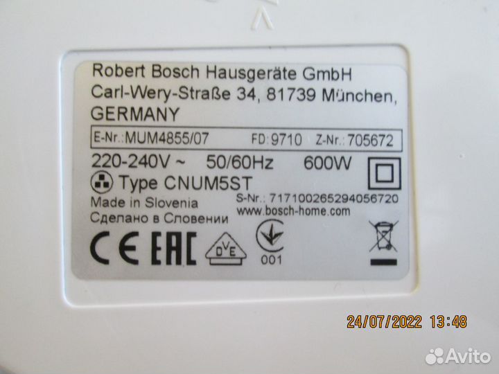 Кухонный комбайн bosch mum4 запчасти