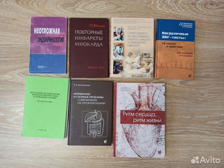 Медицинская литература