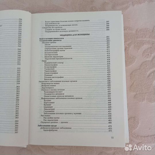 Книга девочка девушка женщина