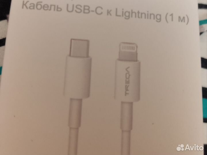 Кабель Treqa Type-C-Lightning новый