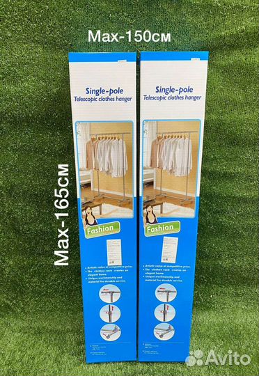 Стойка для одежды