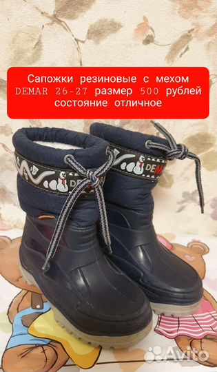 Детские резиновые сапоги