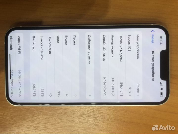 Iphone13 128gb