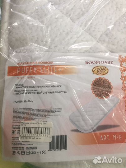 Матрасик в коляску