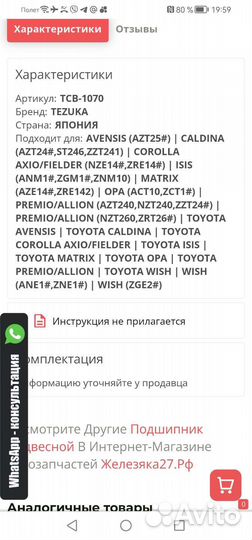 Подвесной подшипник toyota