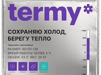 Термопакет termy Standart 60х55см