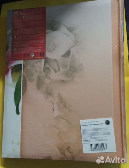 Альбом для фото свадебный