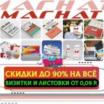 Визитки, флаеры, буклеты, наклейки, афиши, хенгеры