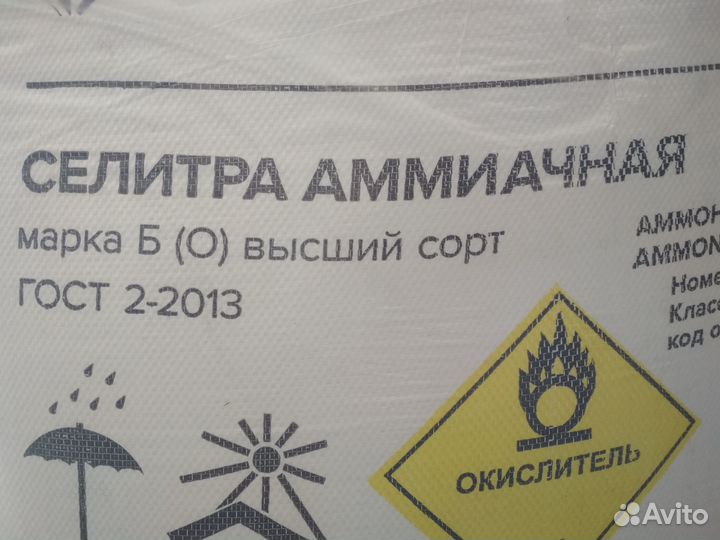 Селитра