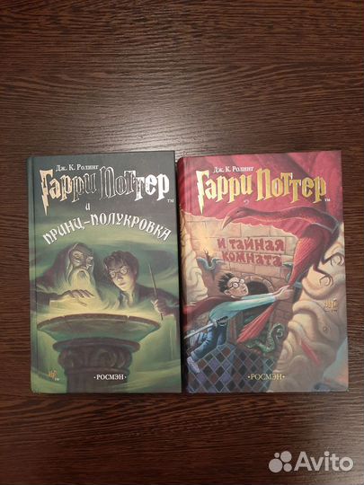 Книги Гарри Роттер
