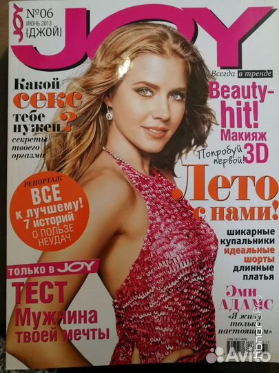 Журналы Glamour Shape Women'sHealth Joy Mini