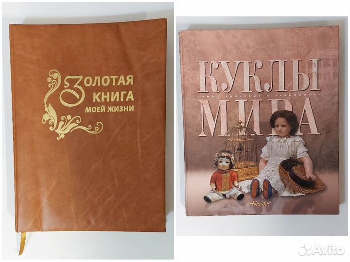 Подарочные книги