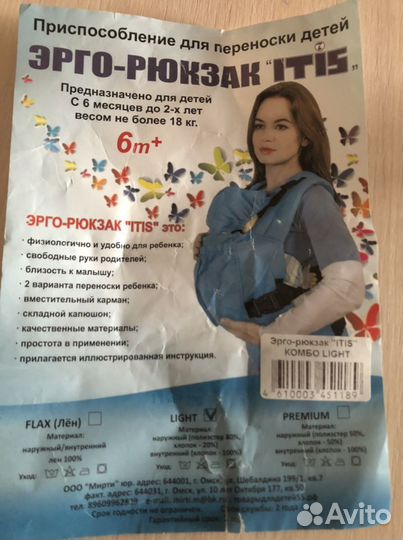 Эрго- рюкзак «Itis»