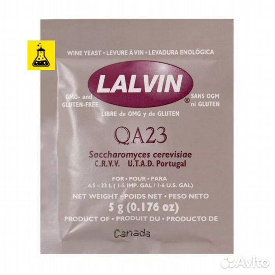Винные дрожжи lalvin QA23