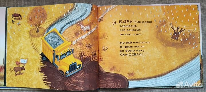 Книга детская 0+