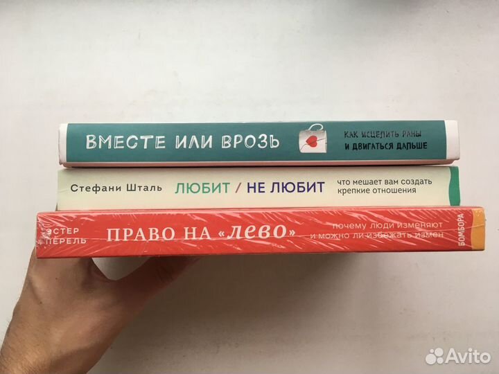 Измена, психология крепких отношений