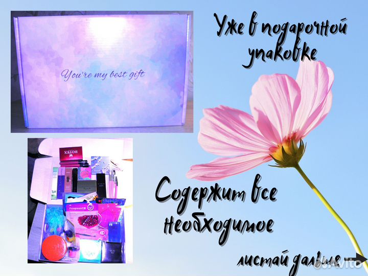 Подарочный Бьюти Бокс 32 предмета