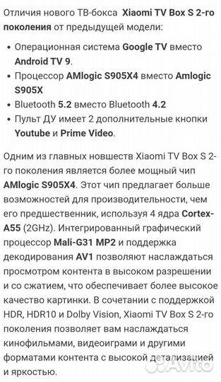 Xiaomi Mi Box S 2nd Gen 2/8GB Новый