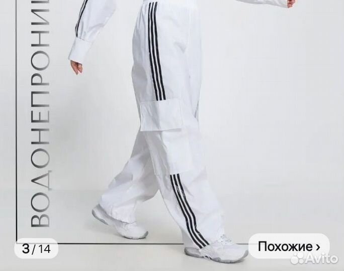Спортивные брюки