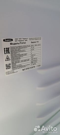 Холодильник