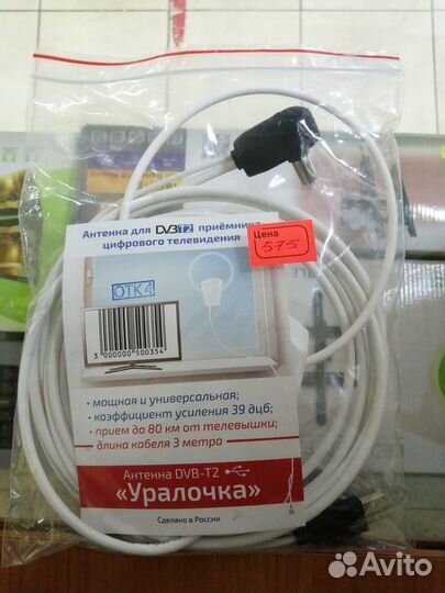 Антенна для для цифрового тв 