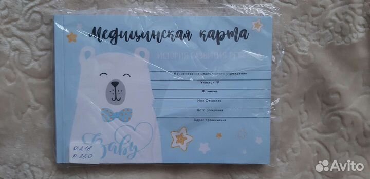 Медицинская карта ребенка