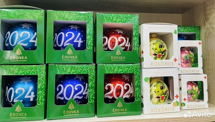 Шар новогодний 2024/ Шар на елку 2024/ Шар 2024