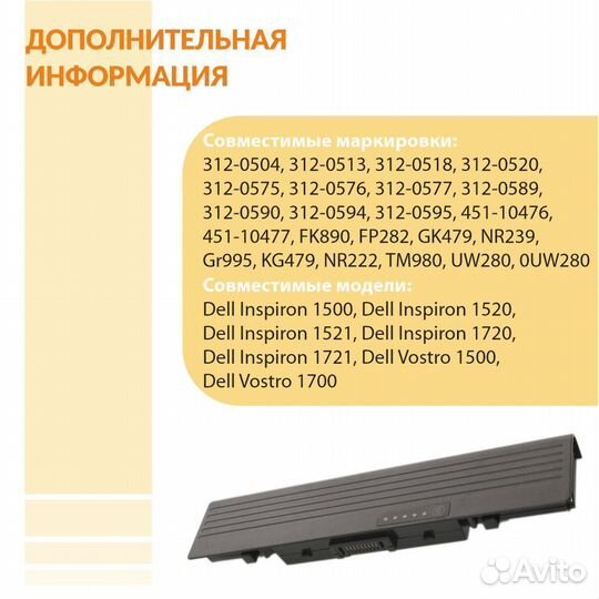 Dell Inspiron 1500 1520 5200mAh OEM