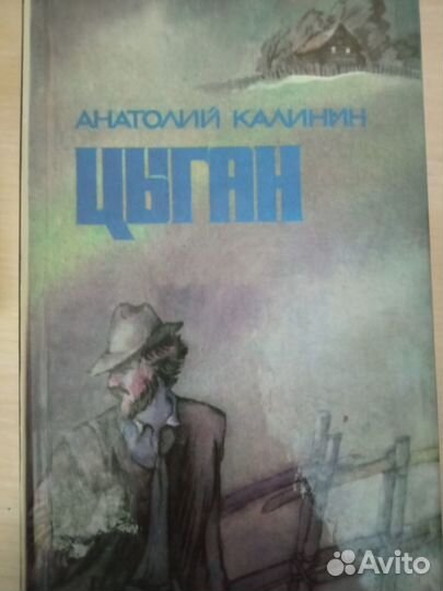 Анатолий Калинин 