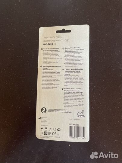 Накладки на грудь силиконовые medela L 2 шт