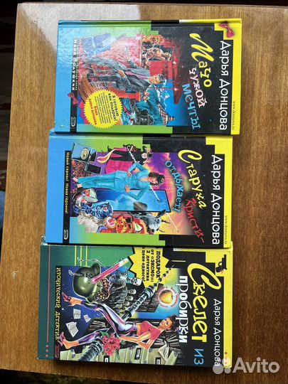 Книги Дарьи Донцовой пакетом