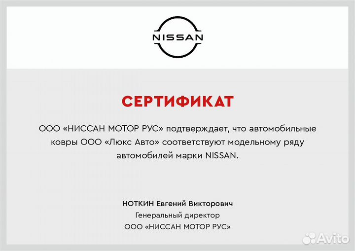 3D Коврики Nissan Высокие Борта Экокожа