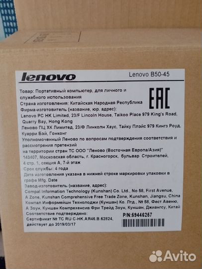 Ноутбук компьютер lenovo B50-45