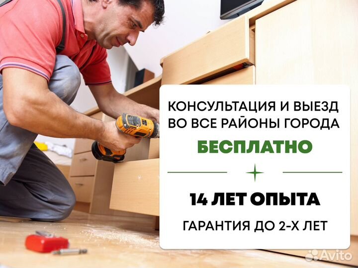 Муж на час. Все виды работ. Универсал