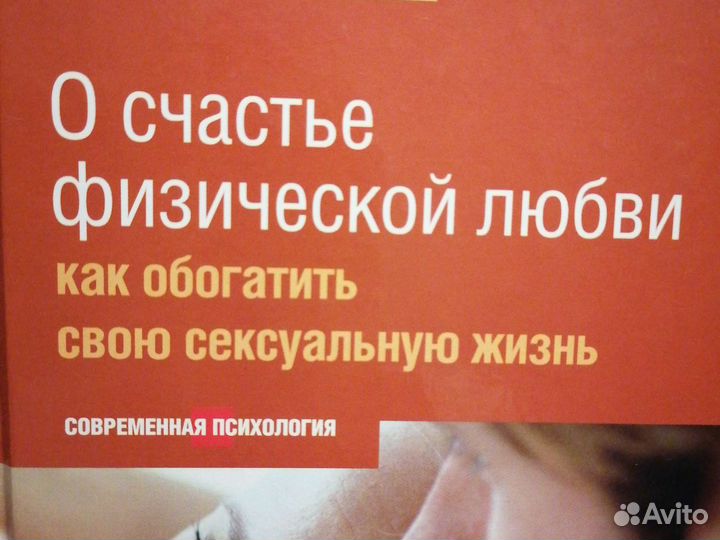 О счастье физической любви