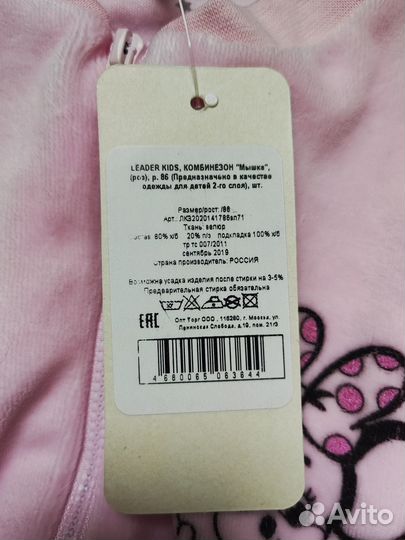 Комбинезон для девочки