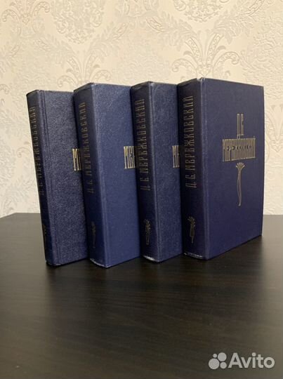 Mерeжкoвcкий Д.С. Собрание cочинeний в 4х тoмаx