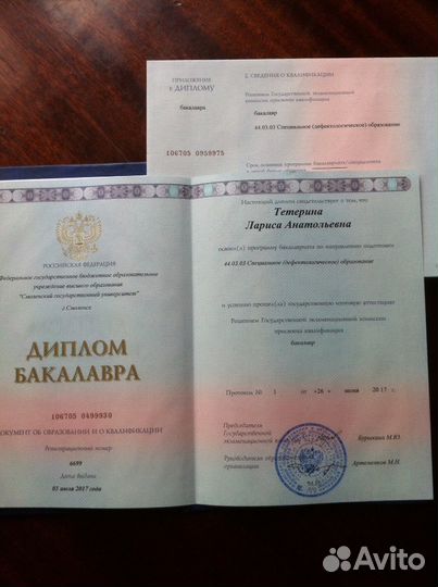 Занятия с логопедом