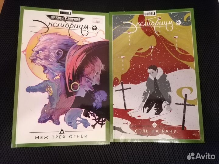 Комикс Экслибриум